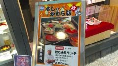 勇喜寿司