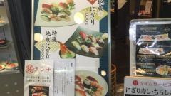勇喜寿司