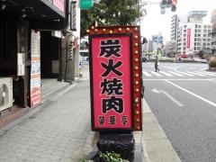 榮華帝