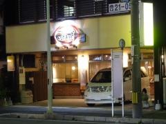 焼肉ぷるこぎ米子店