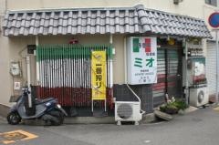 イタリア居酒屋ミオ