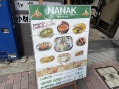 インド料理ナーナック