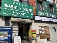 インド料理ナーナック
