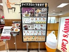 ホリーズカフェライフ今里店