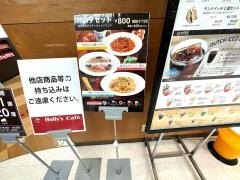 ホリーズカフェライフ今里店