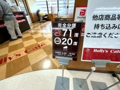 ホリーズカフェライフ今里店