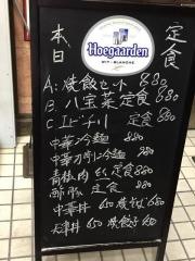 中華料理利萍