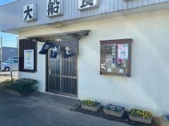 大船食堂