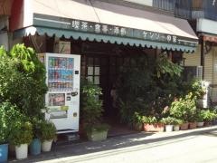 ケンゾーの家