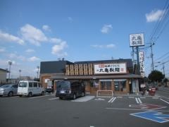 丸亀製麺　阿南店