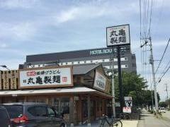 丸亀製麺　阿南店