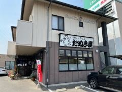 たぬき屋セルフうどん北長瀬店