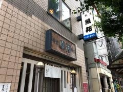 魚邦