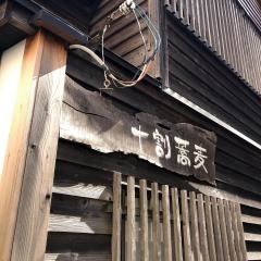 手打百藝中の森