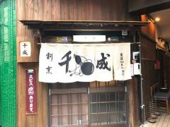 千成