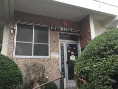 能勢歯科医院