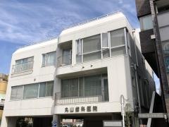 丸山歯科医院