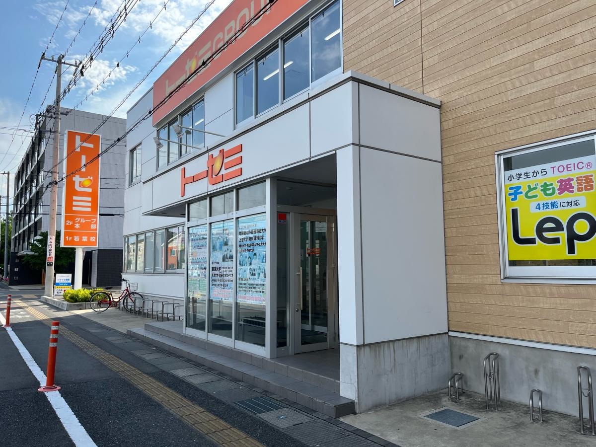 トーゼミ