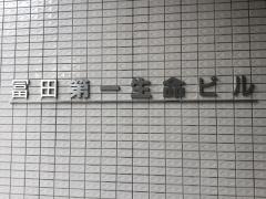 矯正歯科みねた