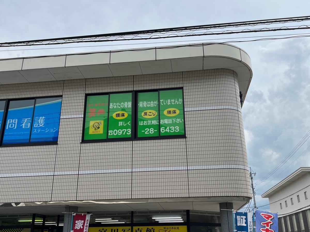 カイロサロン笑美