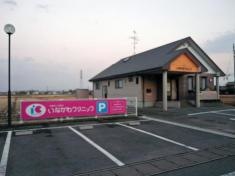いながわクリニック