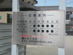 はぎわら歯科