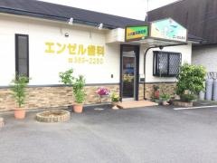 エンゼル歯科