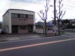社本歯科医院