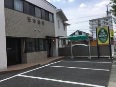社本歯科医院