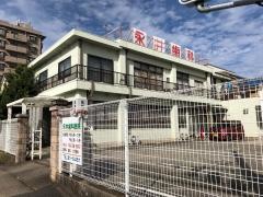 永井歯科医院