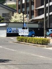 かとう歯科