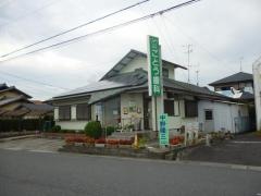 ごとう歯科医院