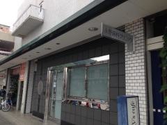 永野歯科クリニック