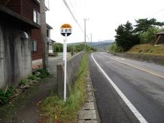 「正道尻」バス停留所