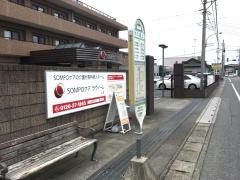「中川坂上」バス停留所