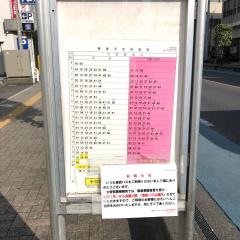「上尾仲町」バス停留所