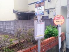 「宮崎公民館」バス停留所