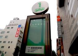 「新御徒町駅前」バス停留所