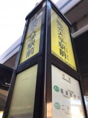「駒沢大学駅前」バス停留所