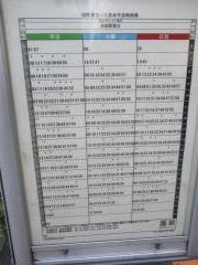 「池袋四丁目」バス停留所