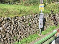「狐塚」バス停留所
