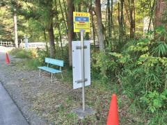 「狐塚」バス停留所