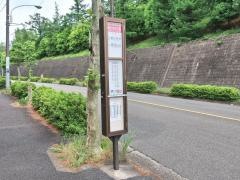 「鶴川中央公園」バス停留所