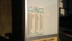「上永谷住宅入口」バス停留所