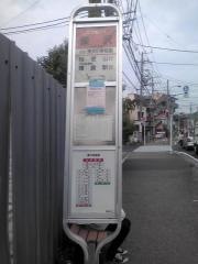 「深沢」バス停留所