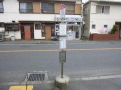 「火の見下(逗子市)」バス停留所