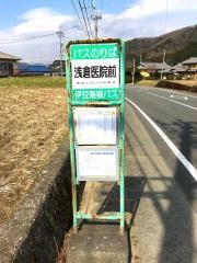 「浅倉医院前」バス停留所
