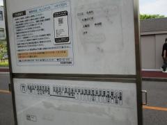 「鳥見町」バス停留所