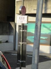 「鳥見町」バス停留所