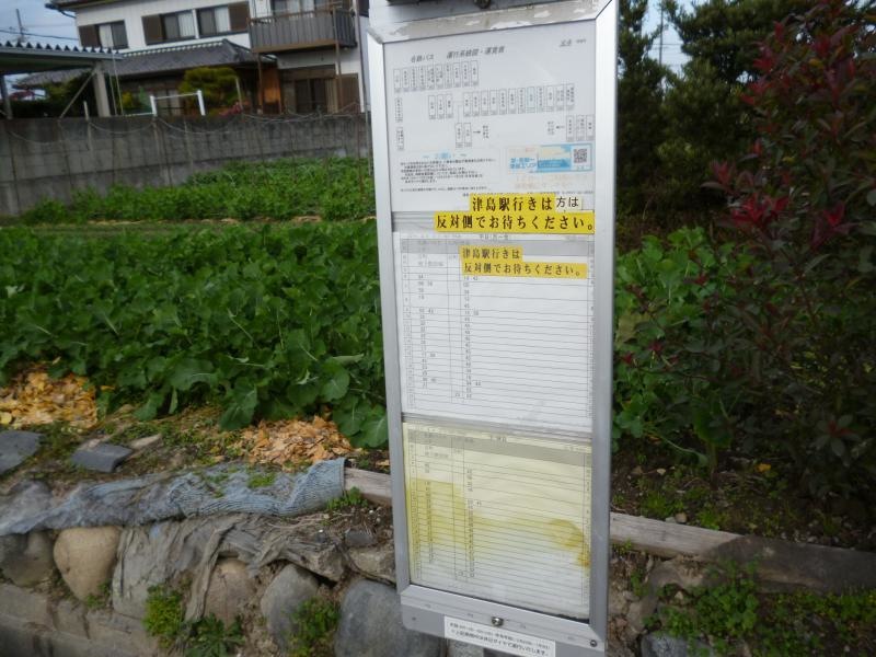 「元寺」バス停留所